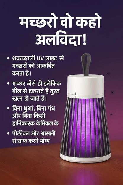 USB Mosquito Killer Lamp